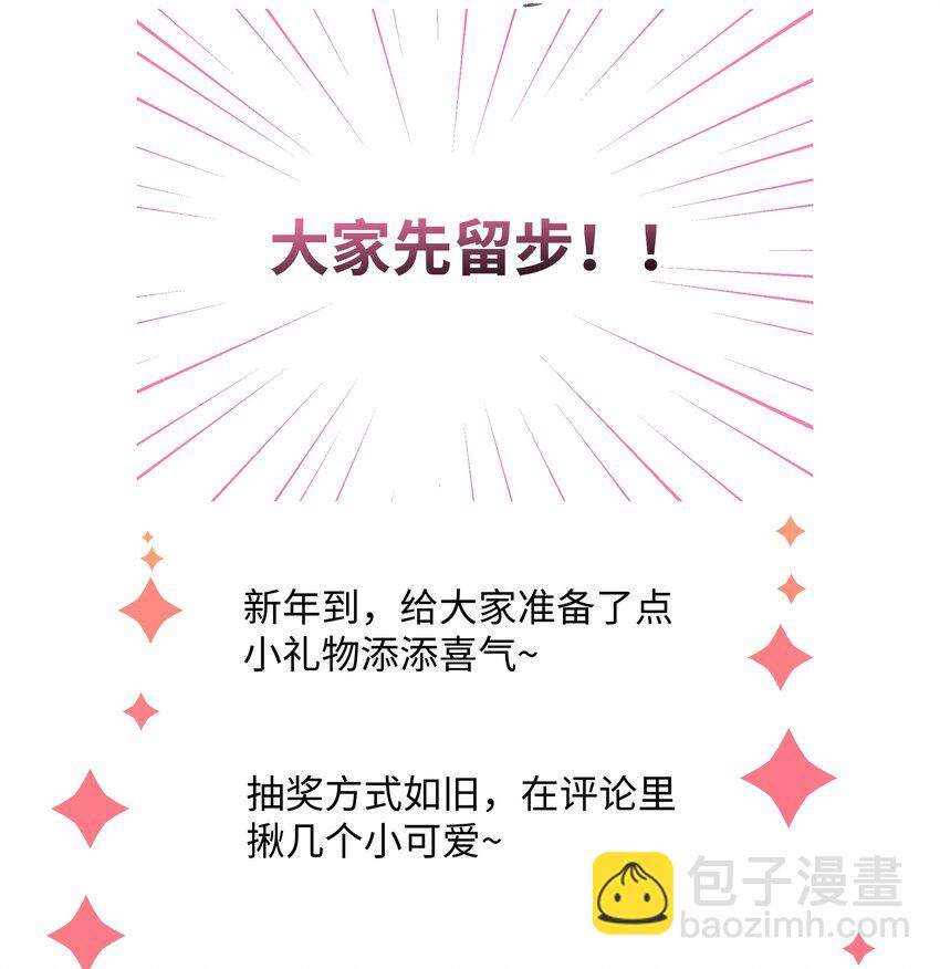 请假条 人生大事-第25话