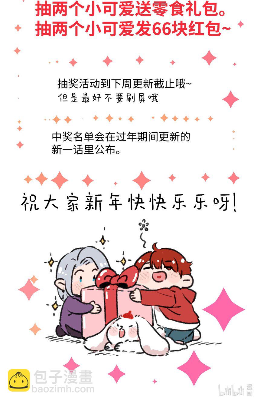 请假条 人生大事-第25话