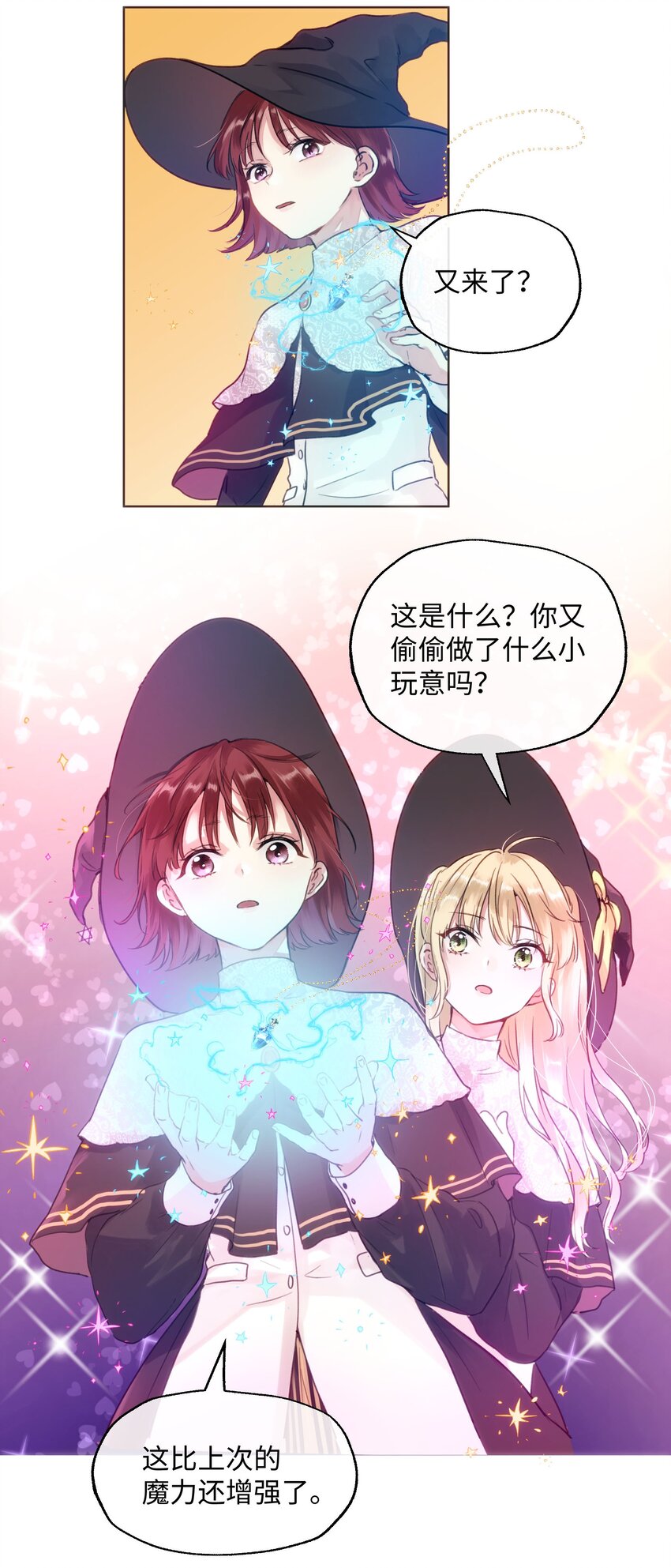 025 我要去帮助我哥！-第27话