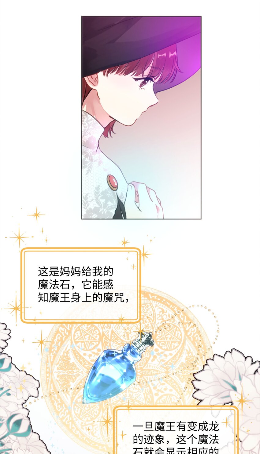 025 我要去帮助我哥！-第27话