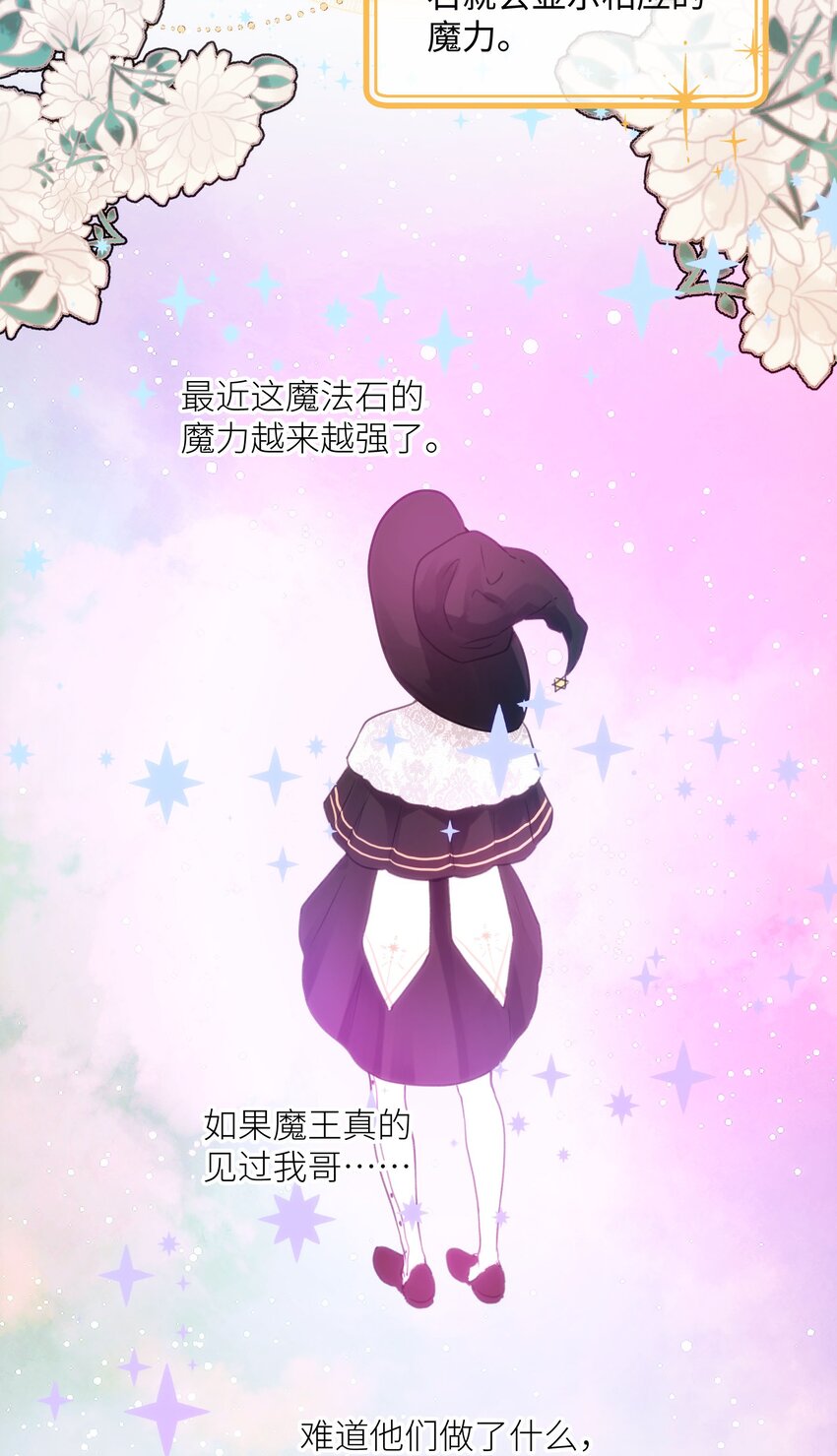 025 我要去帮助我哥！-第27话