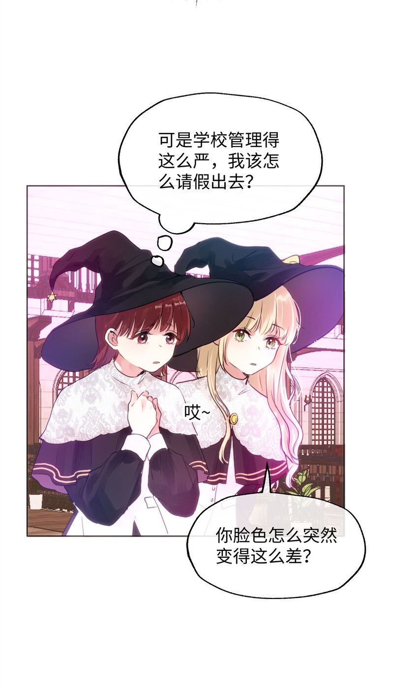 025 我要去帮助我哥！-第27话