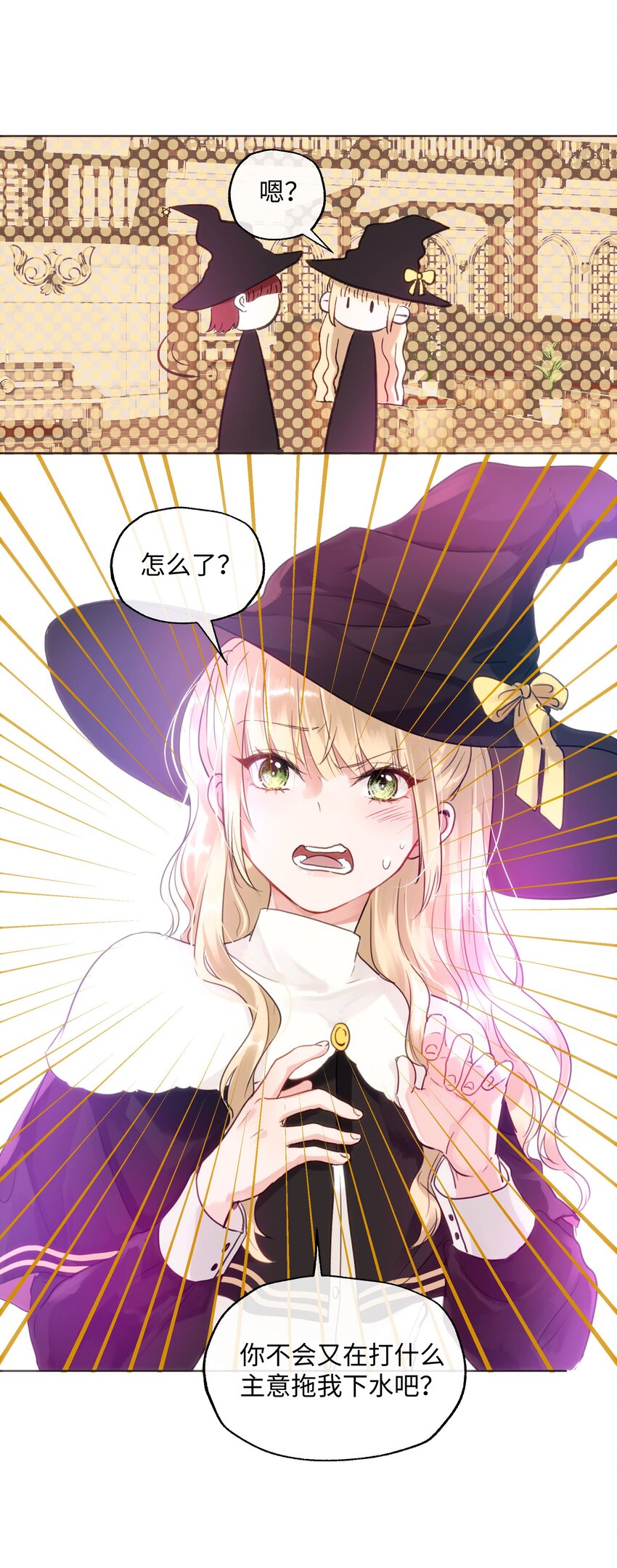 025 我要去帮助我哥！-第27话