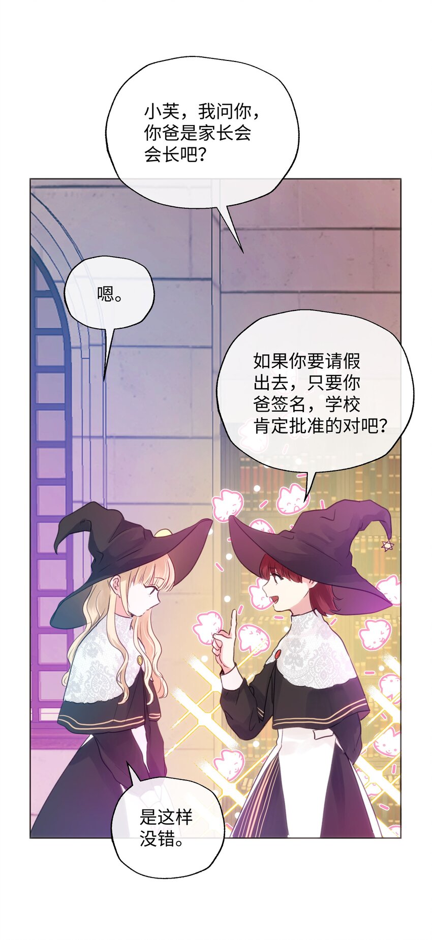 025 我要去帮助我哥！-第27话