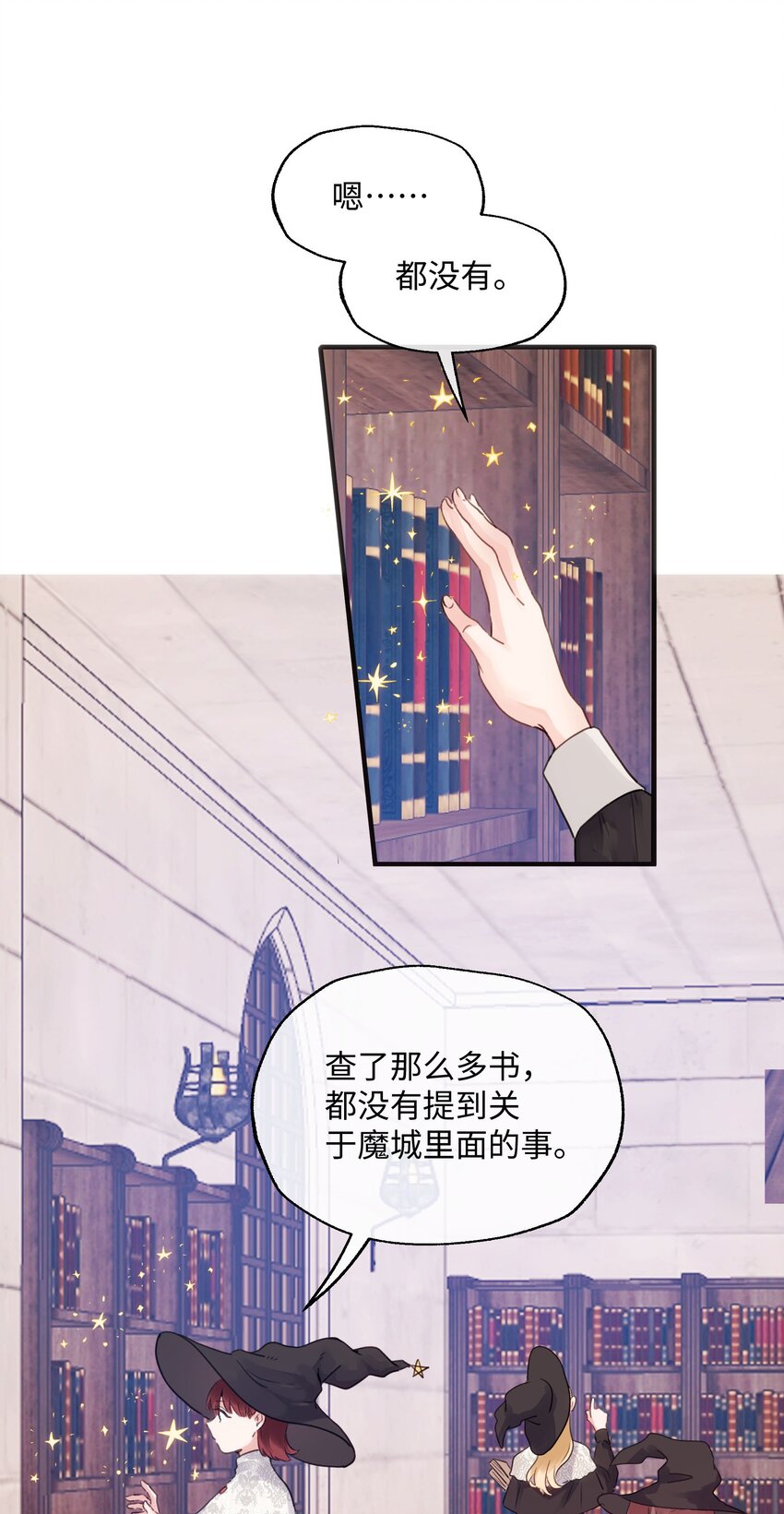 025 我要去帮助我哥！-第27话