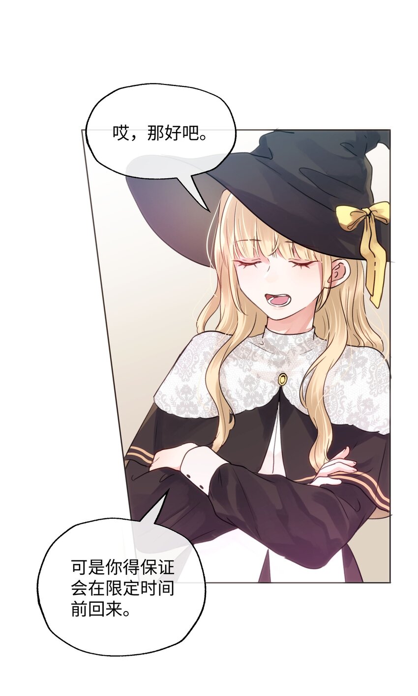 025 我要去帮助我哥！-第27话