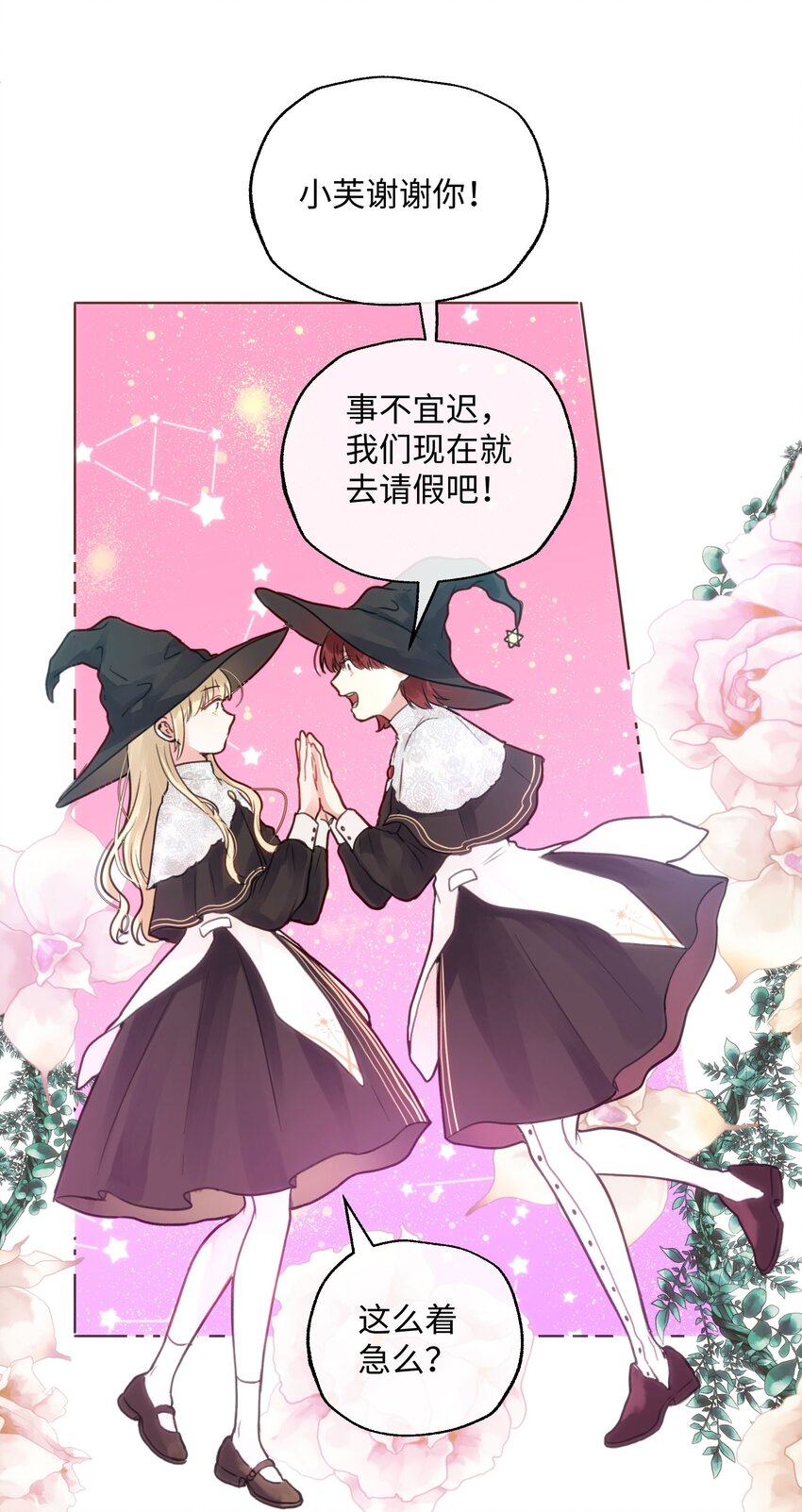 025 我要去帮助我哥！-第27话