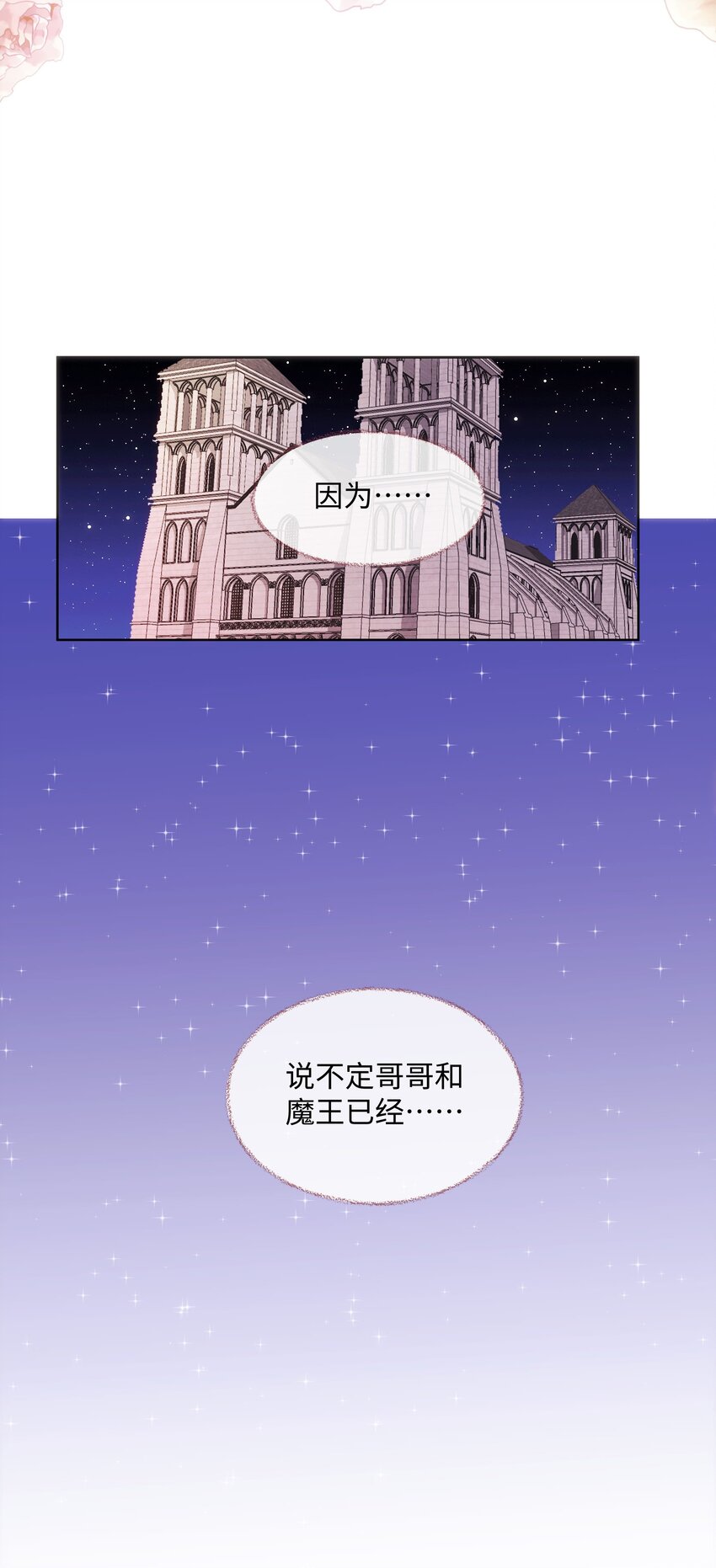 025 我要去帮助我哥！-第27话