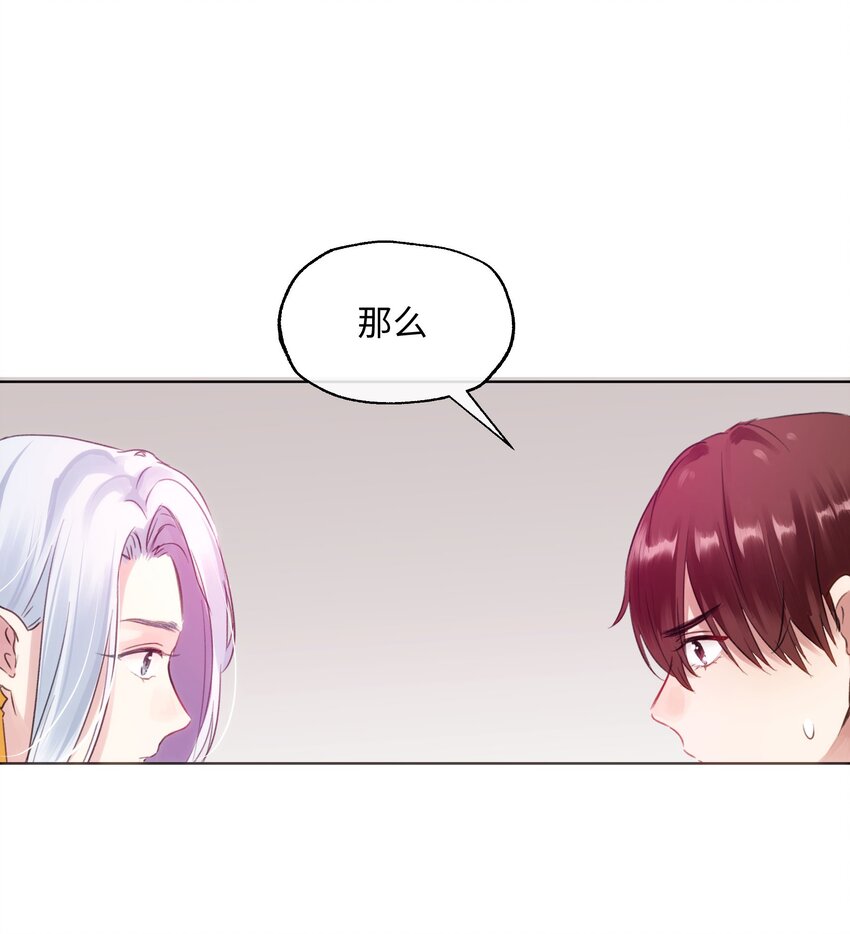 025 我要去帮助我哥！-第27话