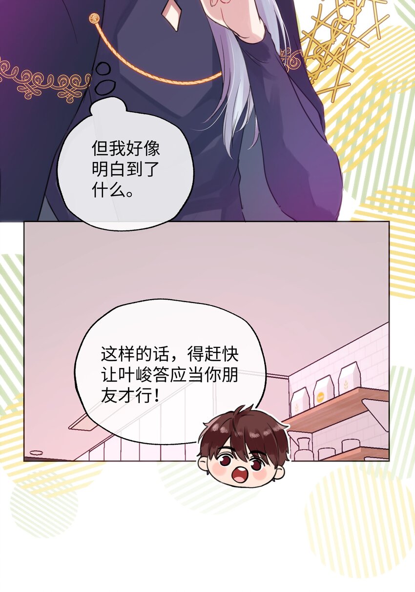 025 我要去帮助我哥！-第27话