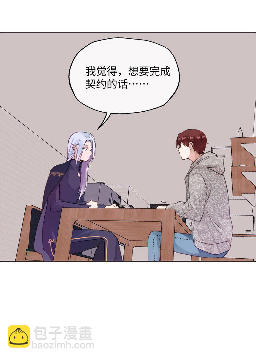 025 我要去帮助我哥！-第27话