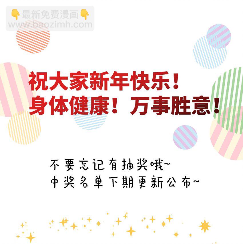 魔王想跟我交朋友 - 025 我要去幫助我哥！ - 1