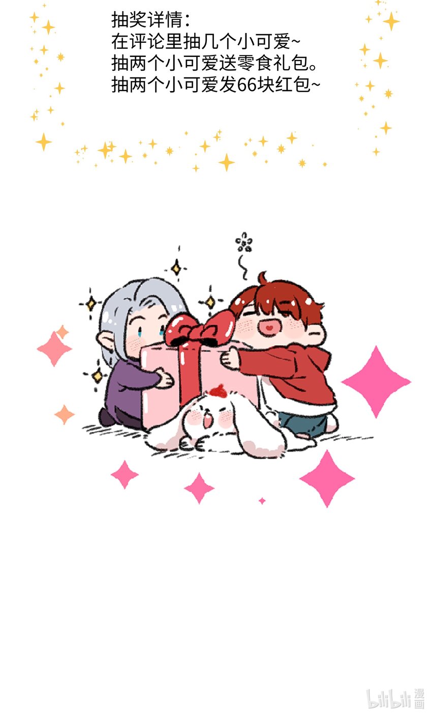 025 我要去帮助我哥！-第27话