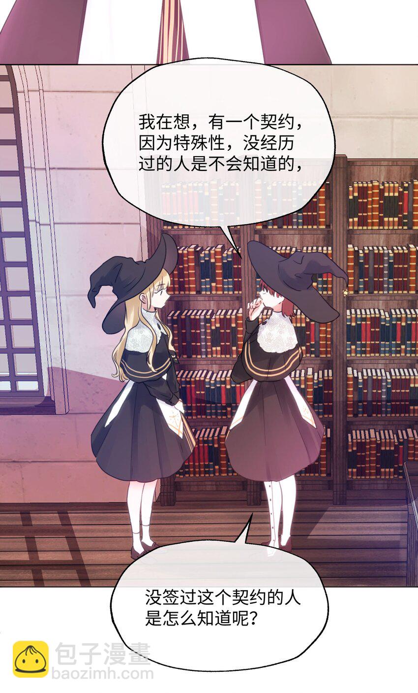 025 我要去帮助我哥！-第27话