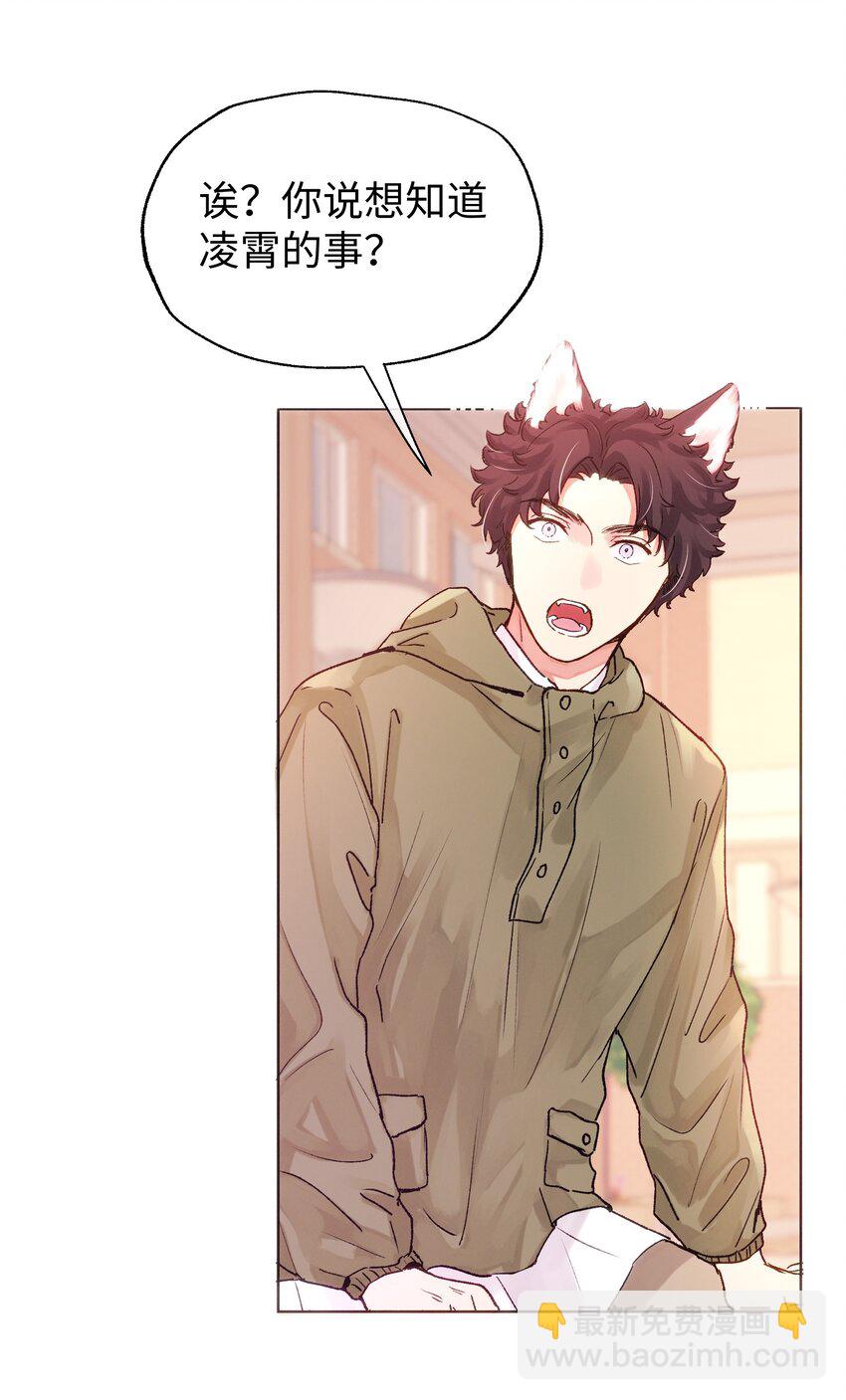 027 在等心上人吗？-第29话