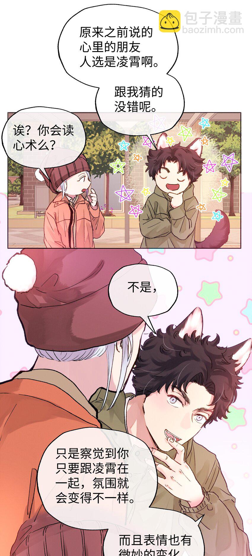 027 在等心上人吗？-第29话