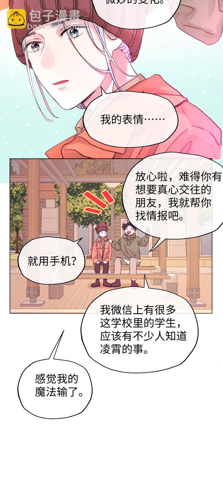 027 在等心上人吗？-第29话