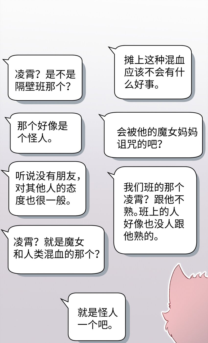 027 在等心上人吗？-第29话