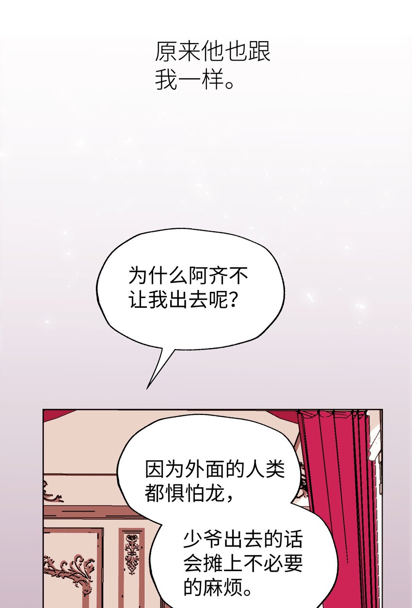 027 在等心上人吗？-第29话