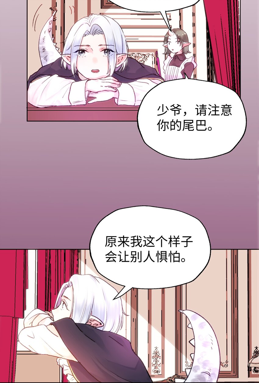 027 在等心上人吗？-第29话