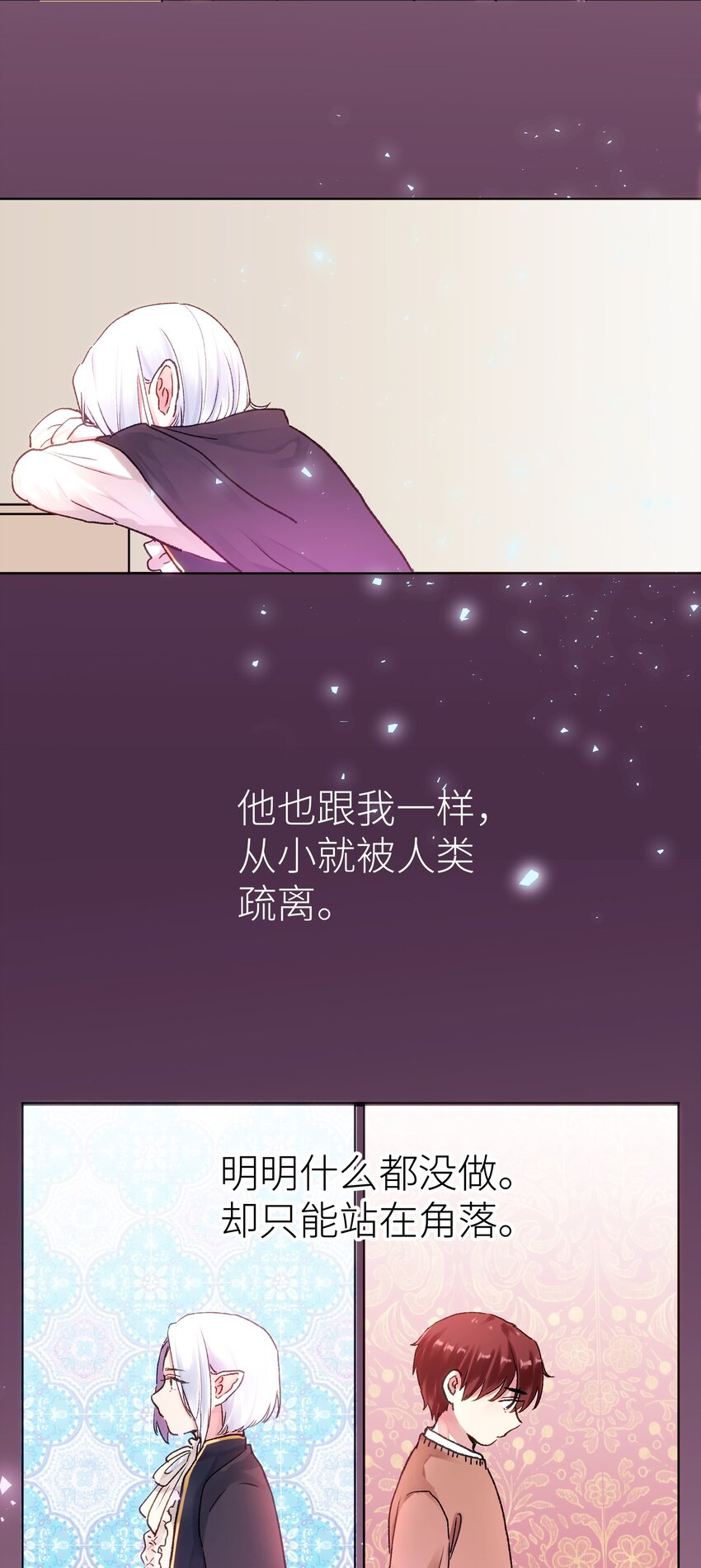 027 在等心上人吗？-第29话