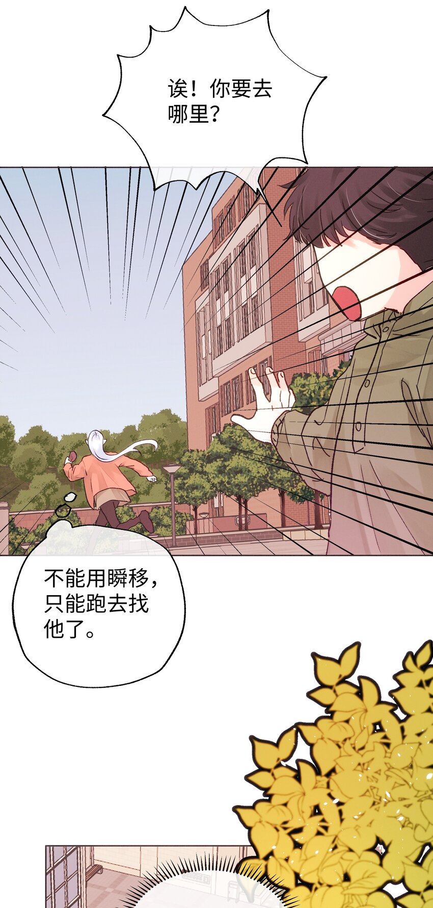 027 在等心上人吗？-第29话