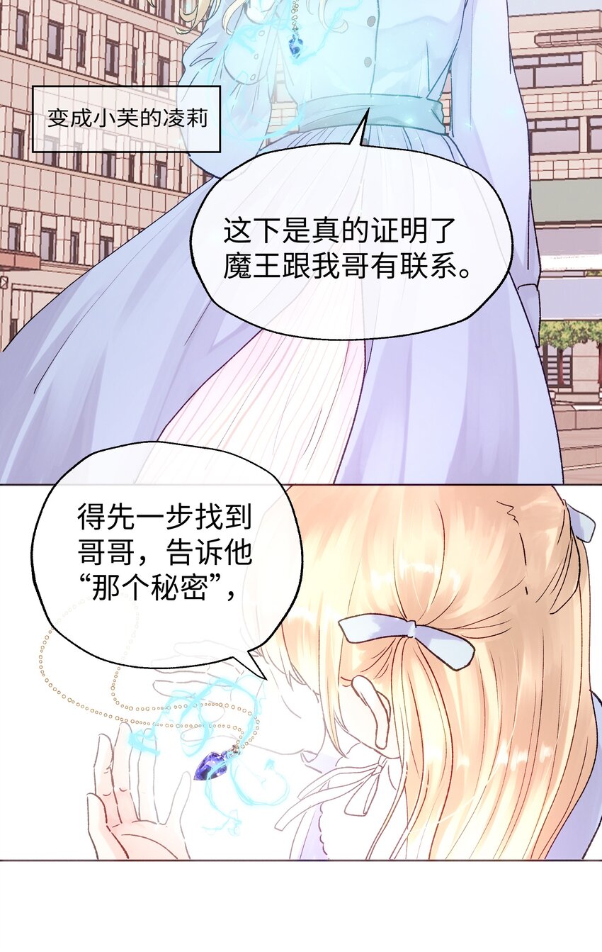 027 在等心上人吗？-第29话