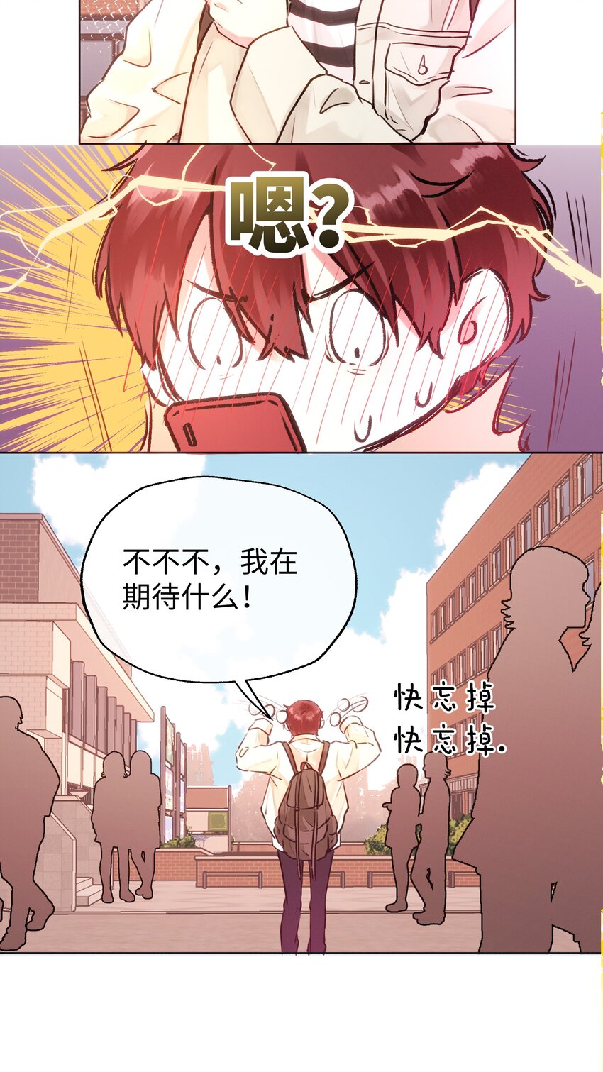 027 在等心上人吗？-第29话