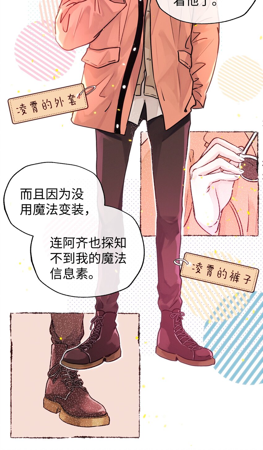 027 在等心上人吗？-第29话