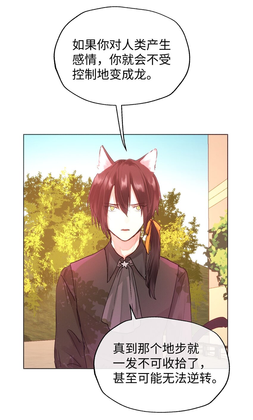 029 必须阻止你们！-第31话