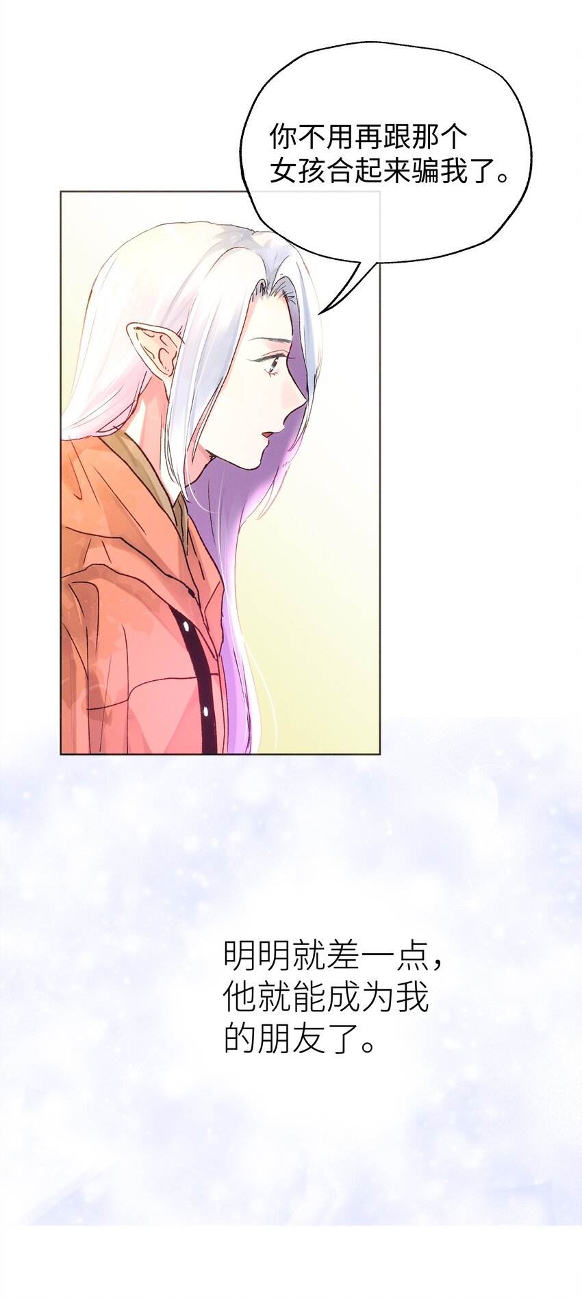 029 必须阻止你们！-第31话