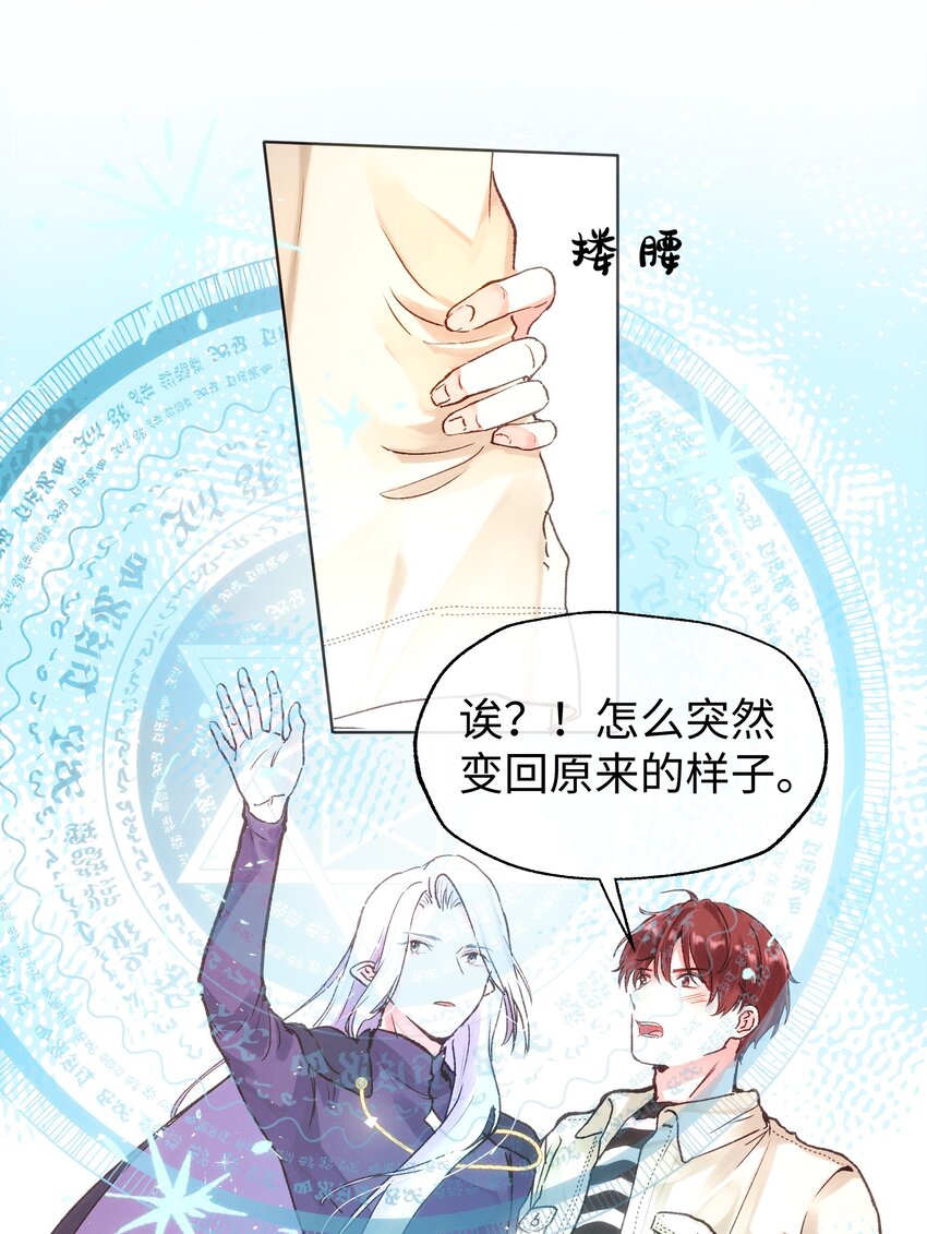 029 必须阻止你们！-第31话