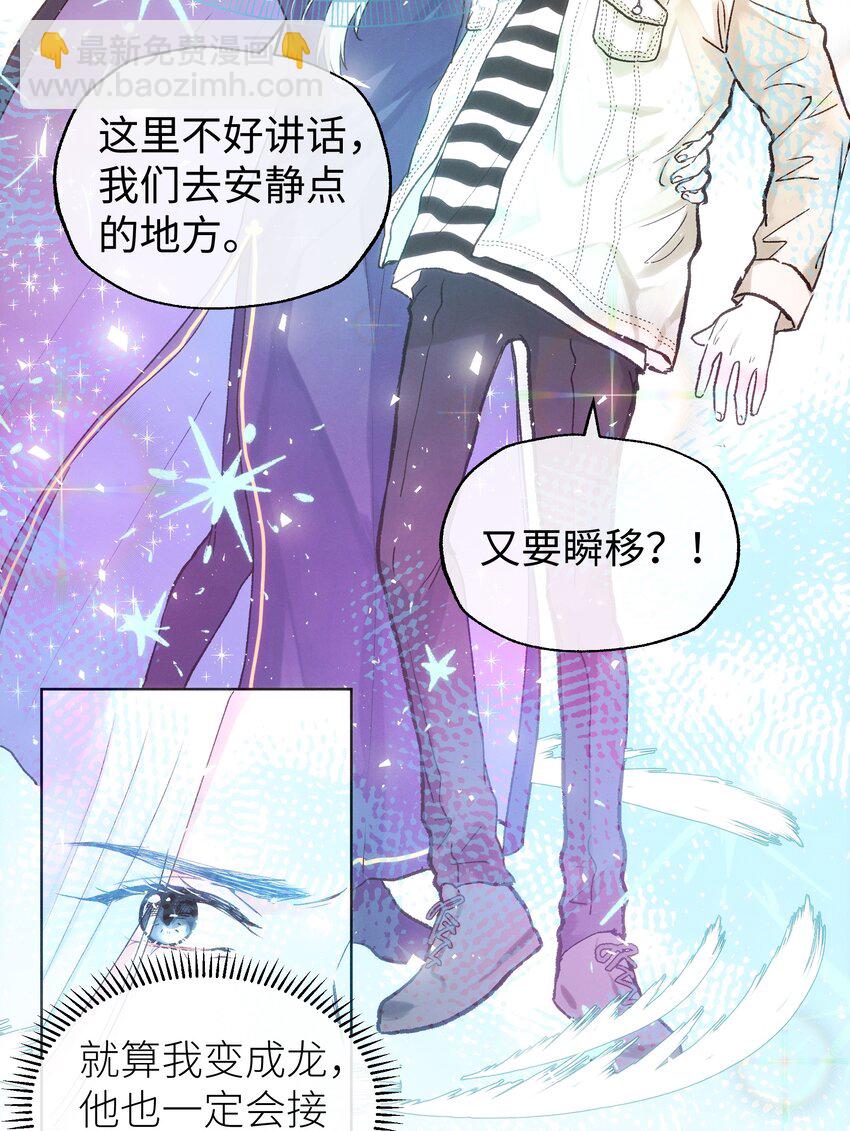 029 必须阻止你们！-第31话