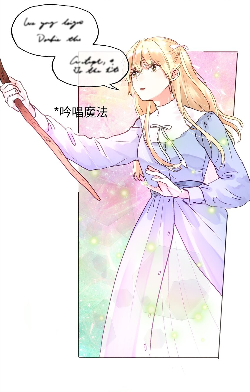 029 必须阻止你们！-第31话