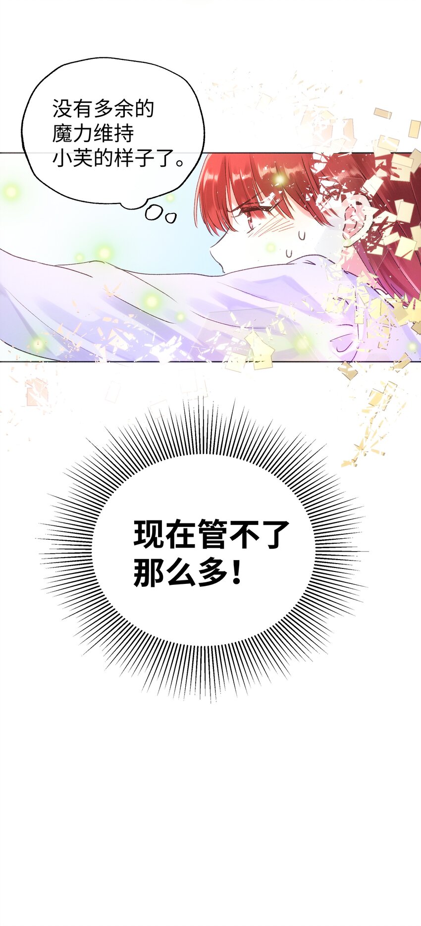 029 必须阻止你们！-第31话