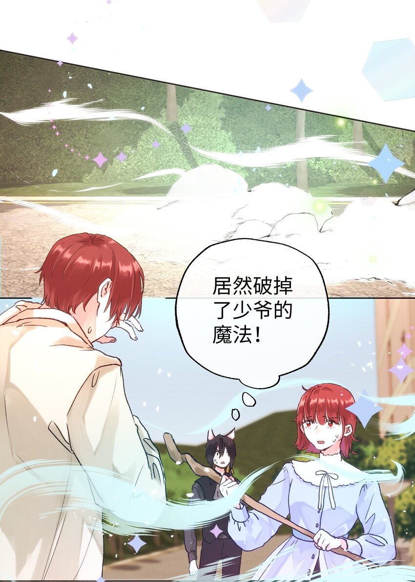 029 必须阻止你们！-第31话