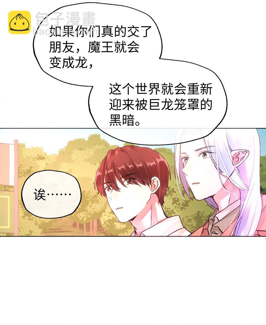 029 必须阻止你们！-第31话