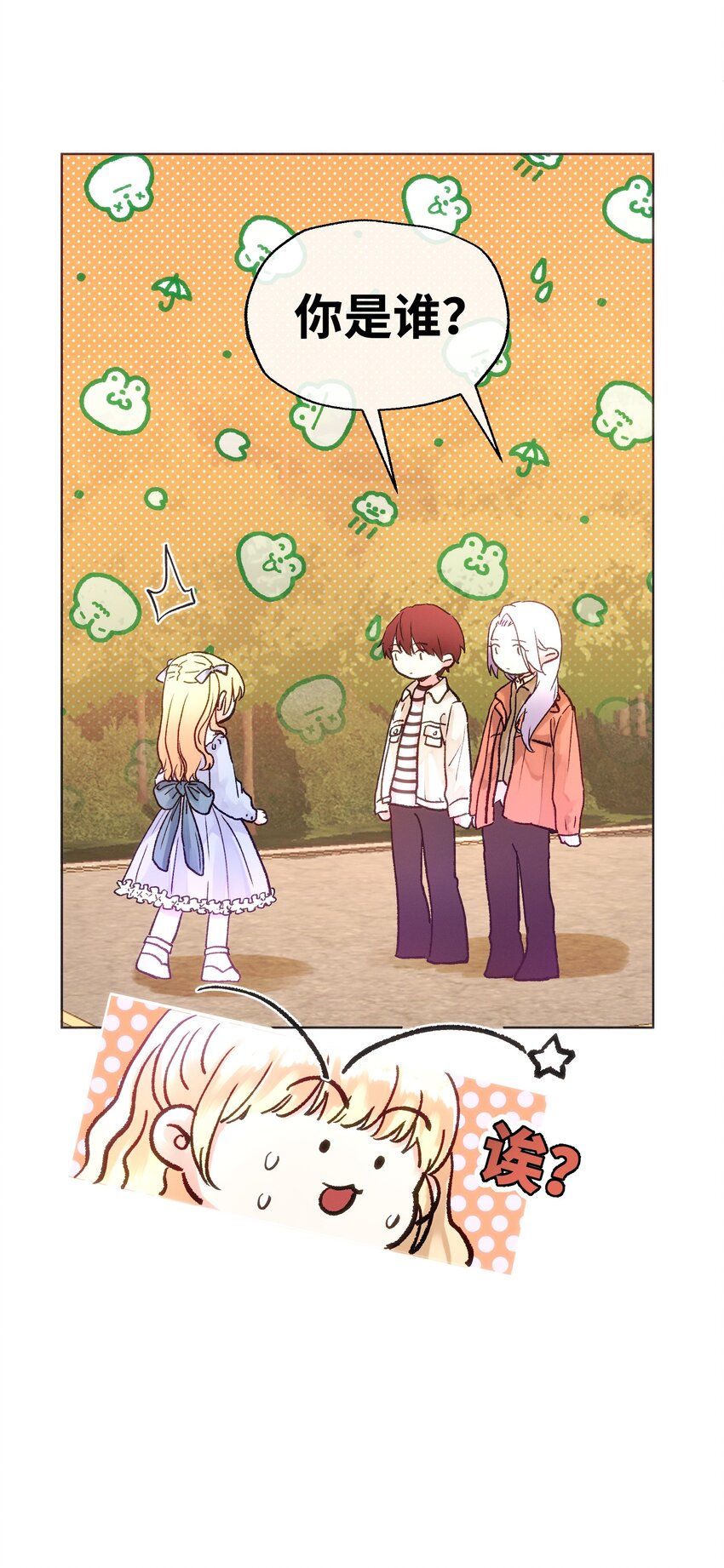 029 必须阻止你们！-第31话