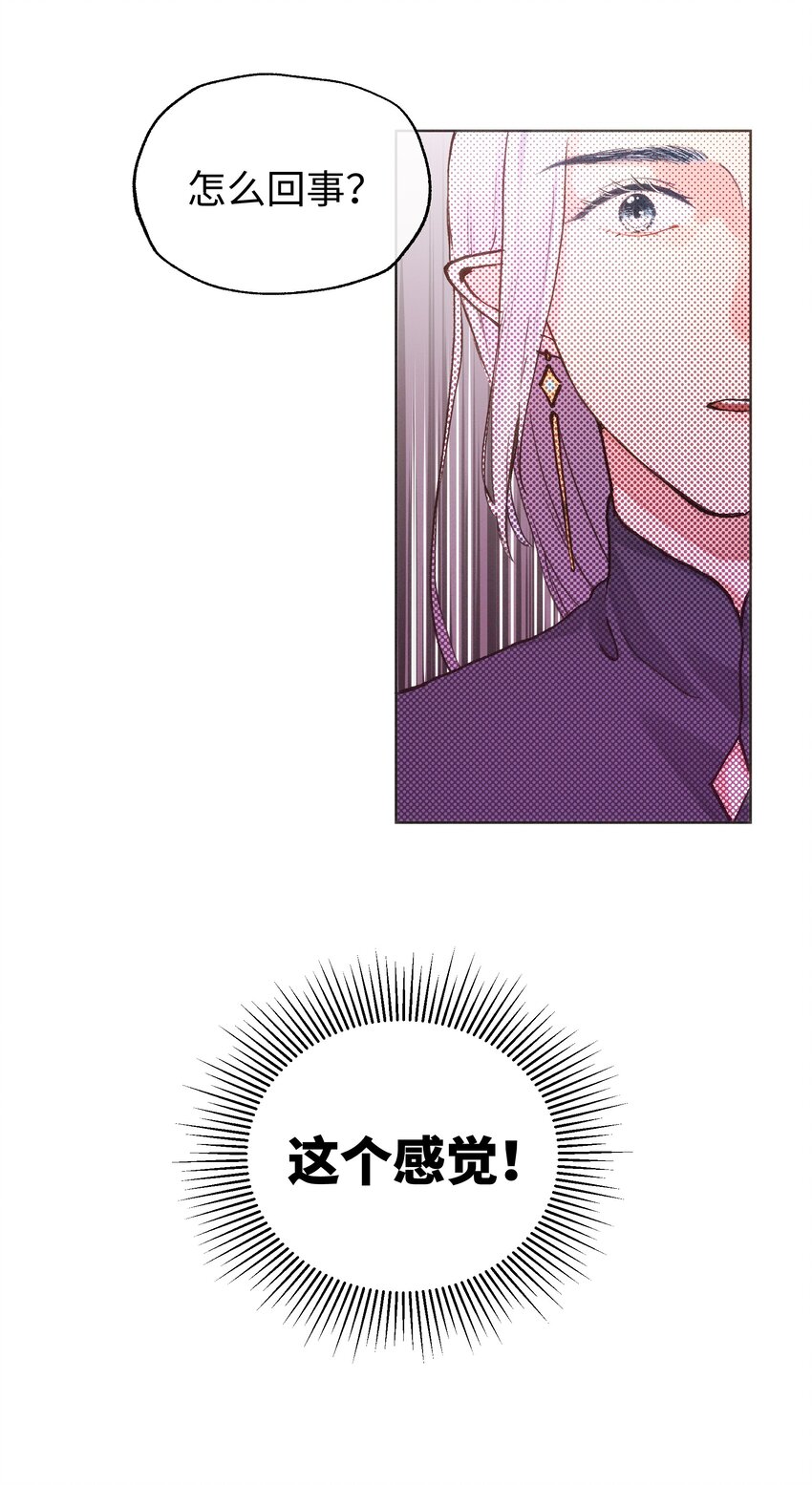 033 我不想跟你交朋友-第35话