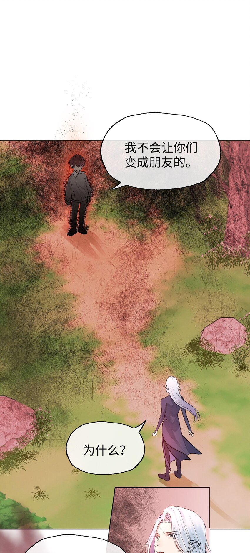 033 我不想跟你交朋友-第35话