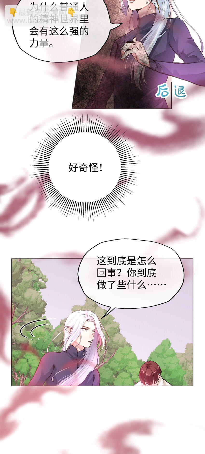 033 我不想跟你交朋友-第35话