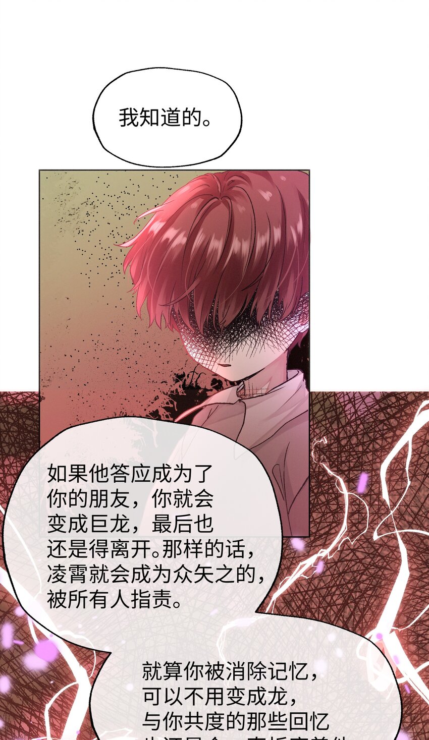 033 我不想跟你交朋友-第35话