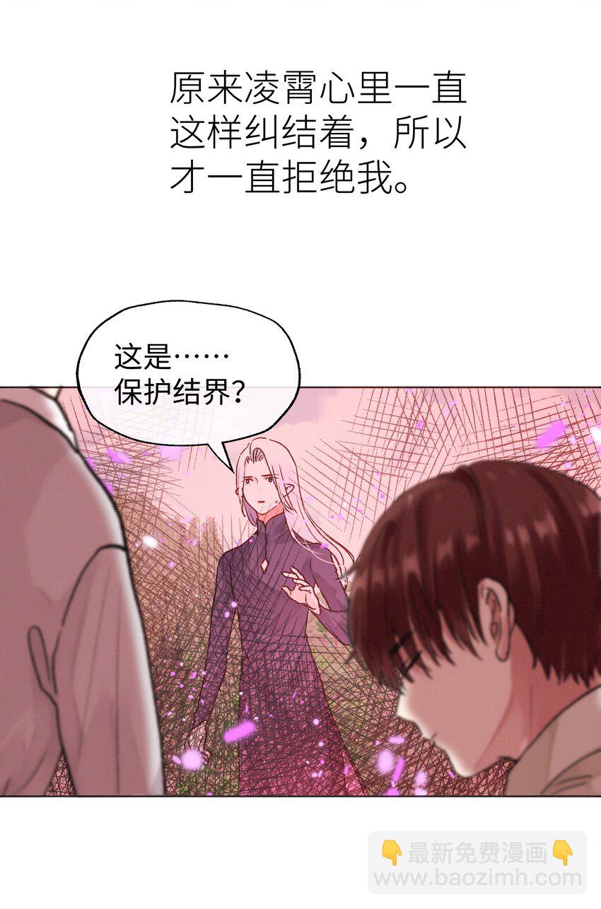 033 我不想跟你交朋友-第35话