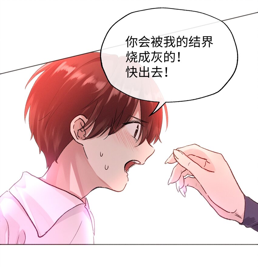 033 我不想跟你交朋友-第35话