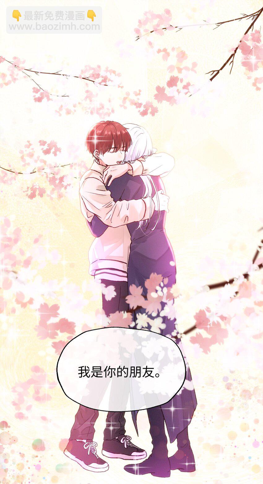 033 我不想跟你交朋友-第35话