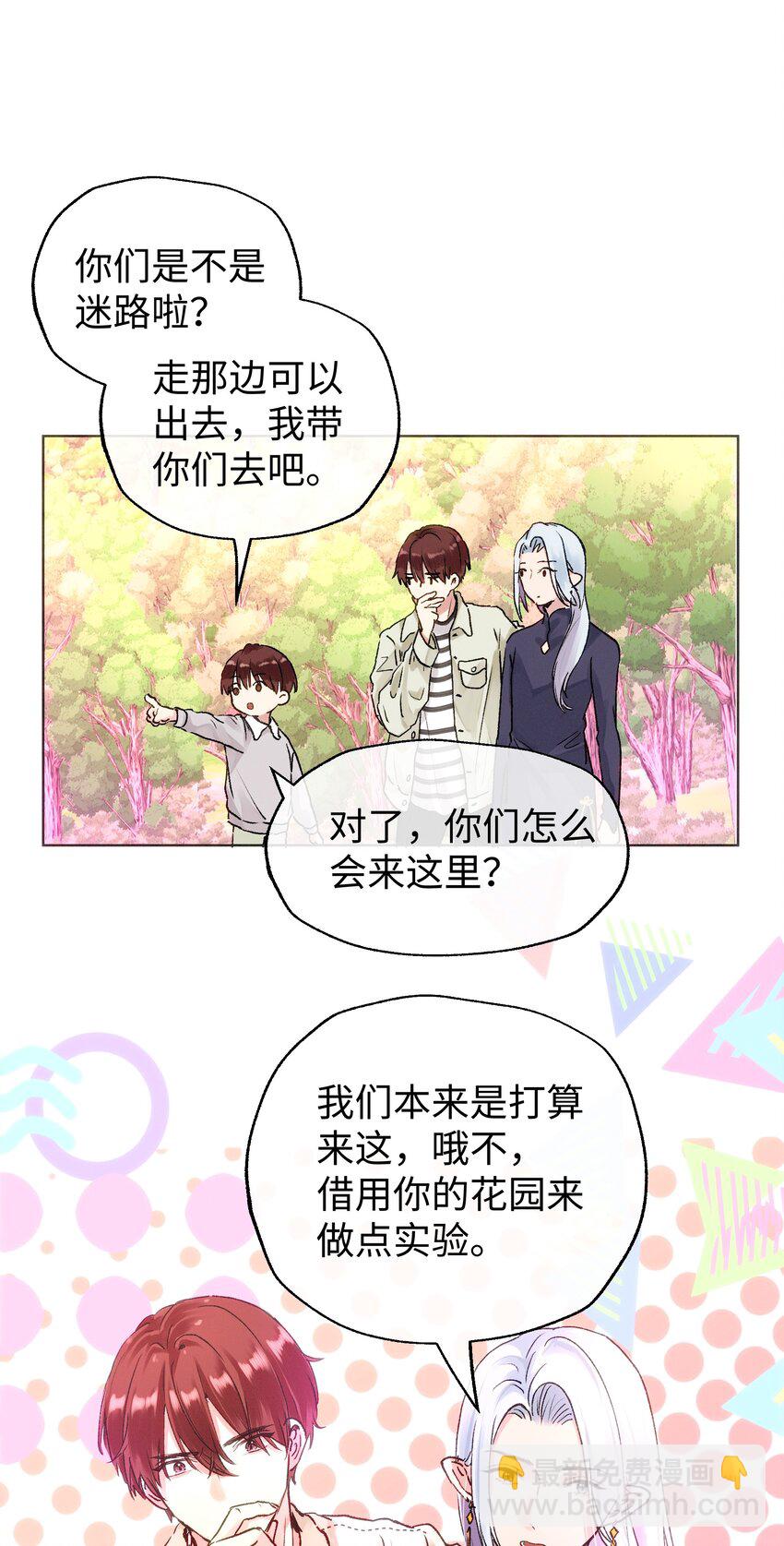 033 我不想跟你交朋友-第35话