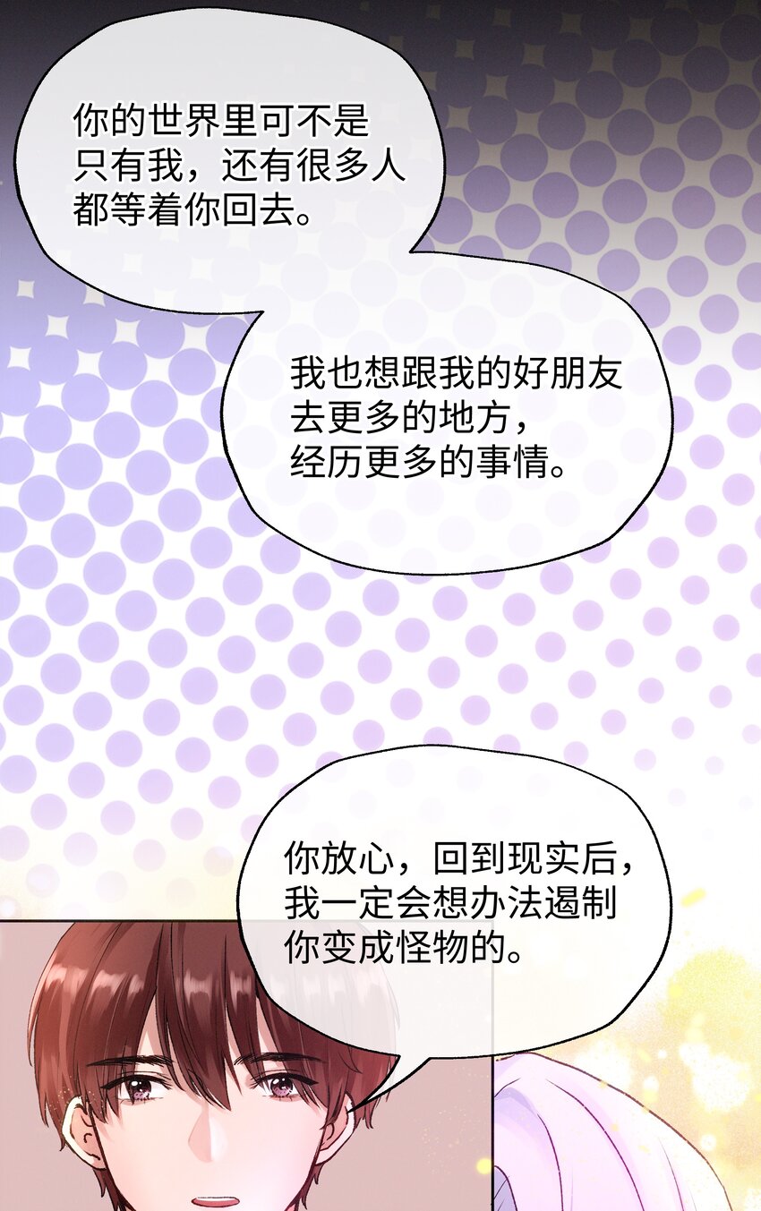 035 虽然我很想留在这里-第37话