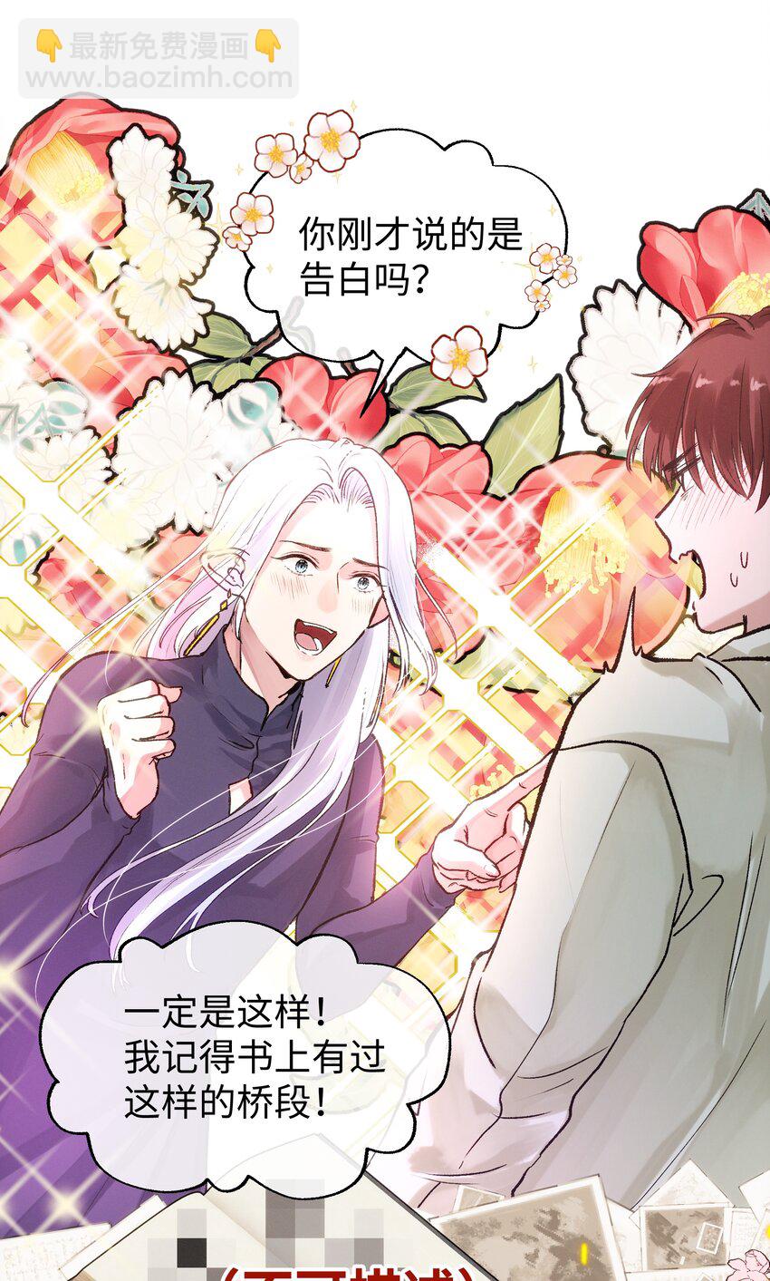 035 虽然我很想留在这里-第37话