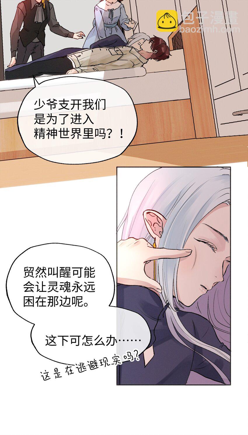 035 虽然我很想留在这里-第37话