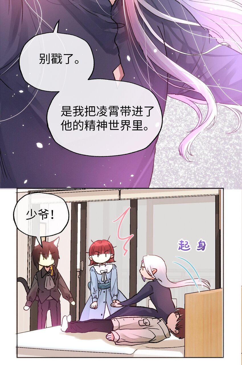 035 虽然我很想留在这里-第37话